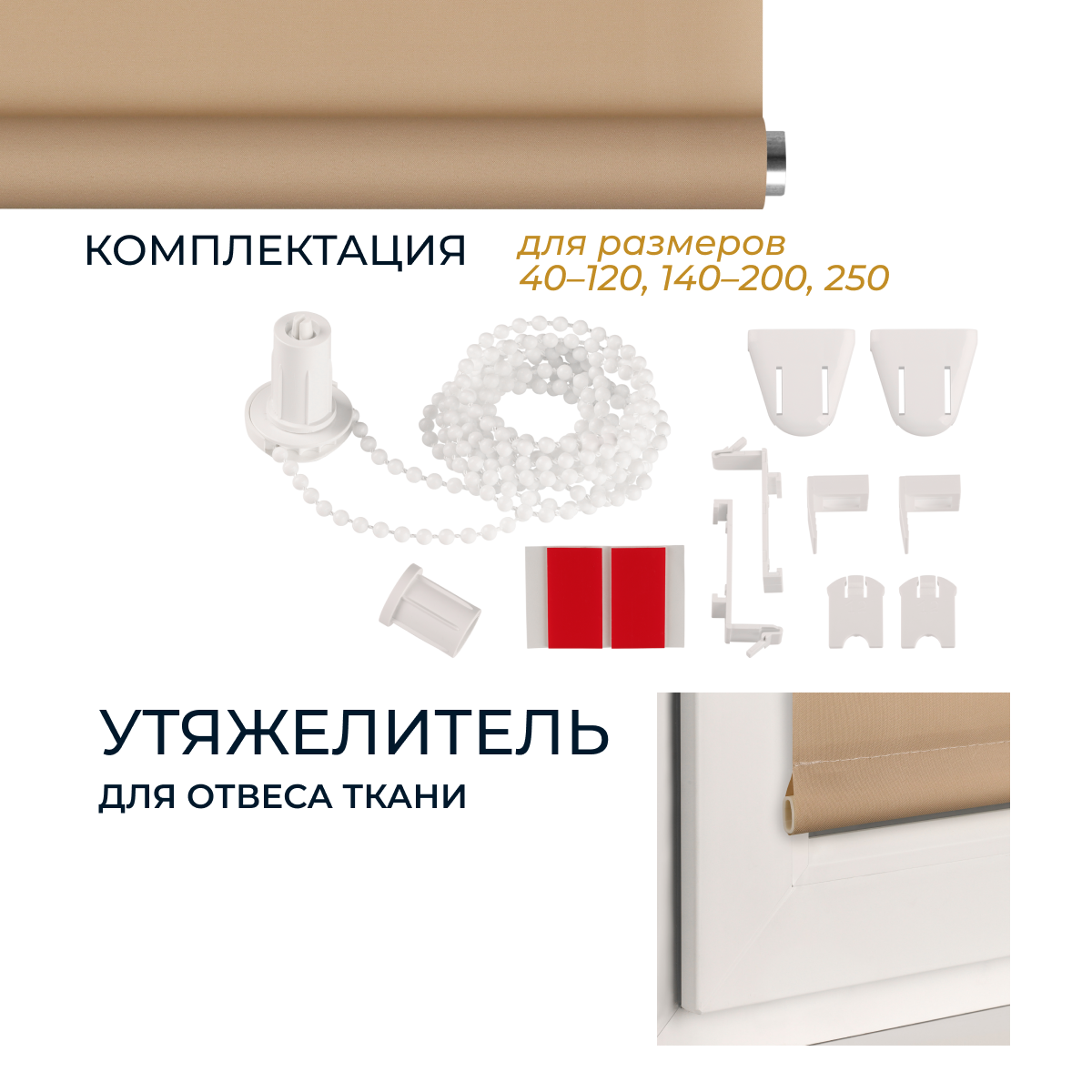 Рулонная штора Franc Gardiner Easy 140x175 / 8316782 (бежевый) — фото 6