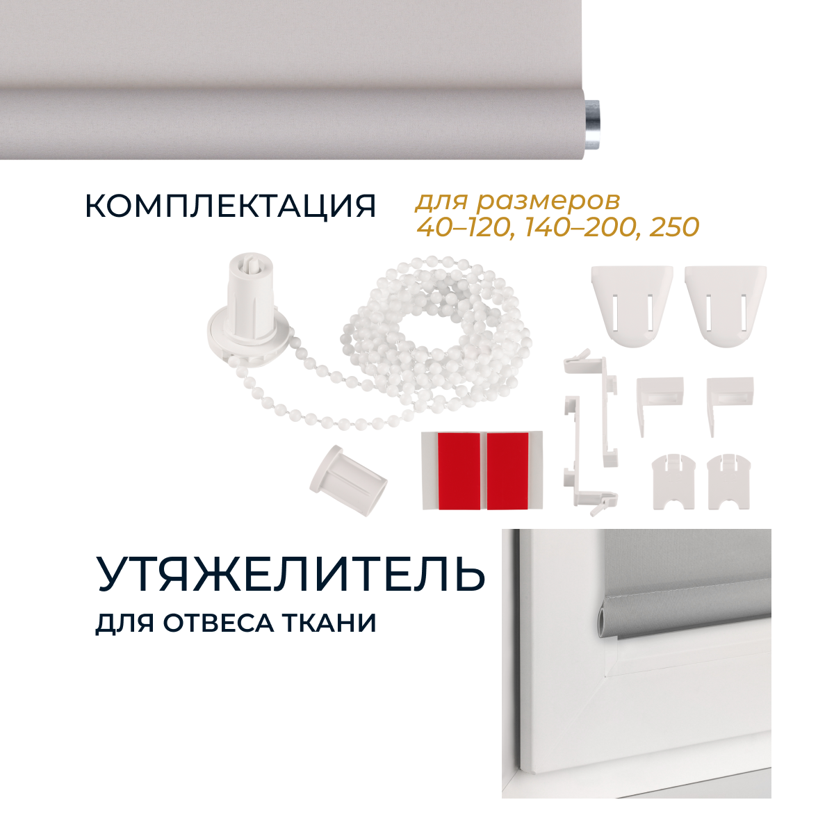 Рулонная штора Franc Gardiner Easy 110x160 / 9403218001 (серый) — фото 6