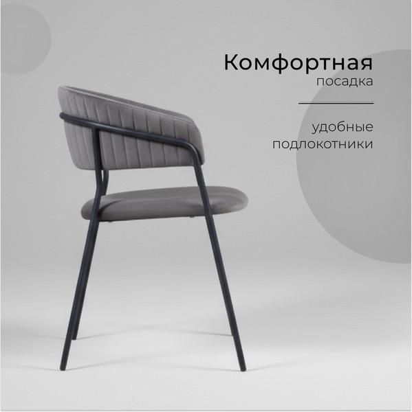 Набор стульев Arvento Форли