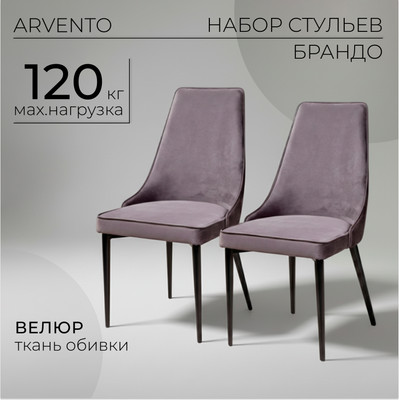 

Набор стульев, Брандо