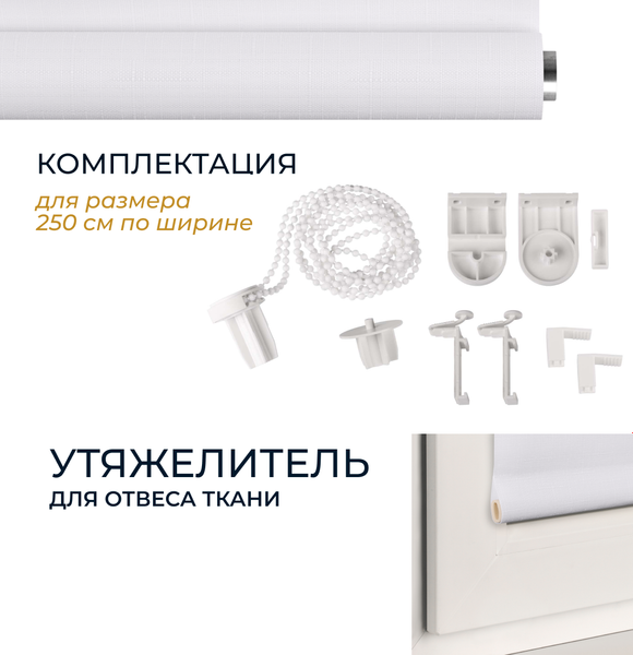 Рулонная штора Franc Gardiner Shantung 45x160 / 9403217602 (белый)