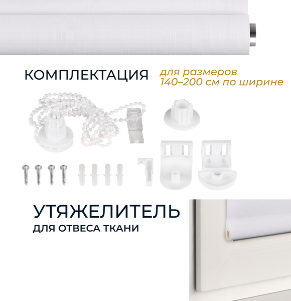 Рулонная штора Franc Gardiner Shantung 45x160 / 9403217602 (белый)