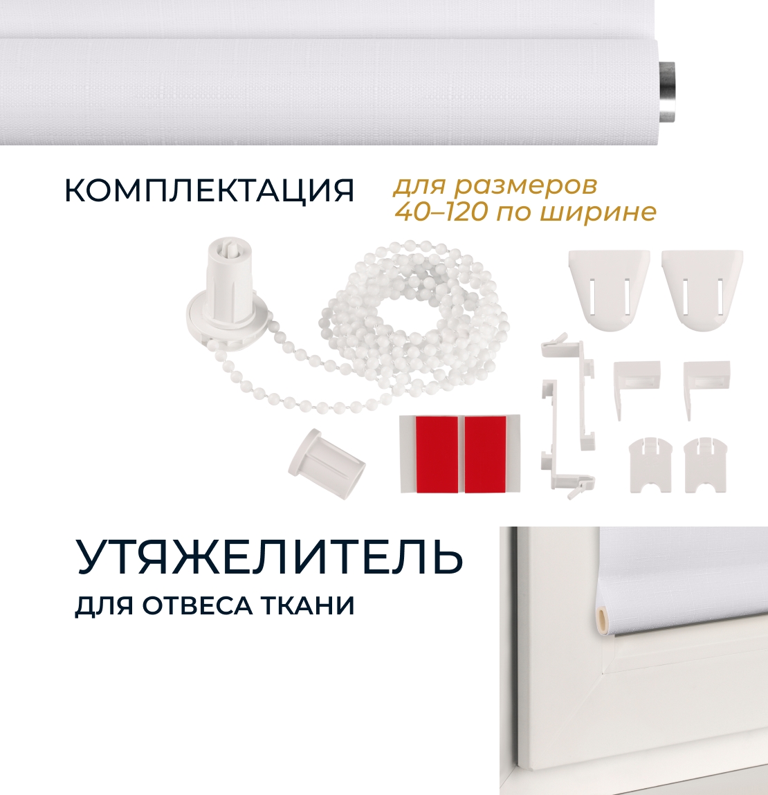 Рулонная штора Franc Gardiner Shantung 50x160 / 7792201 (белый) — фото 6