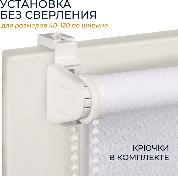 Рулонная штора Franc Gardiner Shantung 200x175 / 7792324 (белый)