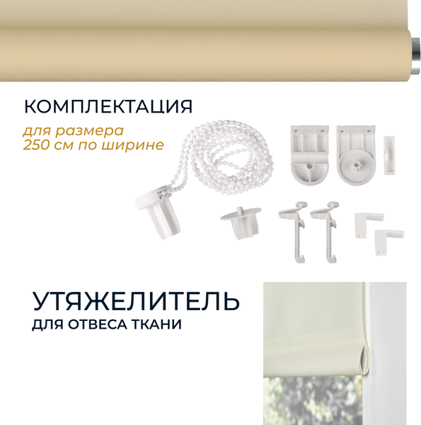 Рулонная штора Franc Gardiner Shantung 70x160 / 7792379 (песочный)