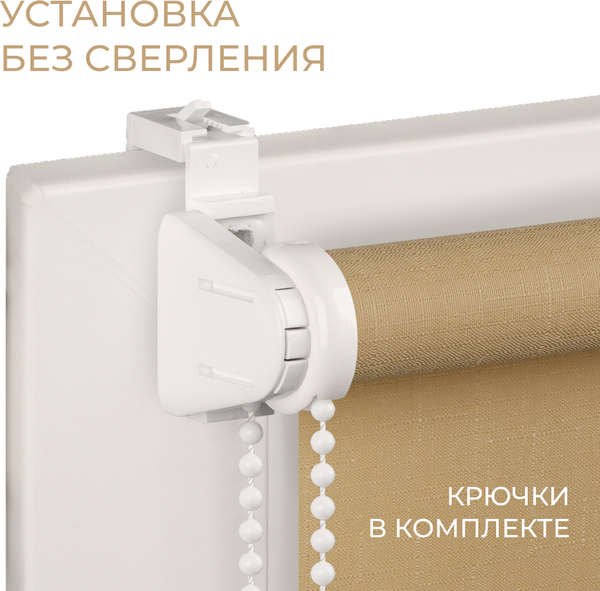 Рулонная штора Franc Gardiner Shantung 50x160 / 7792904 (бежевый)