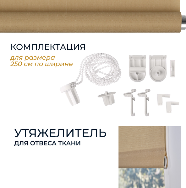 Рулонная штора Franc Gardiner Shantung 50x160 / 7792904 (бежевый)