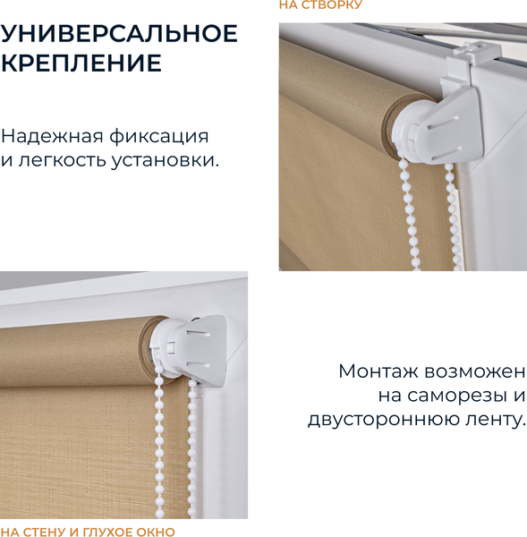Рулонная штора Franc Gardiner Shantung 60x250 / 8316669 (бежевый)