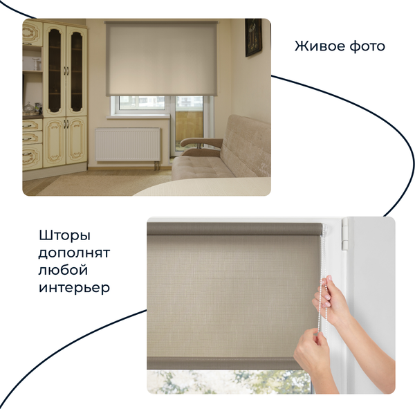 Рулонная штора Franc Gardiner Shantung 50x160 / 8316119 (капучино)