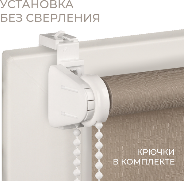 Рулонная штора Franc Gardiner Shantung 50x160 / 8316119 (капучино)