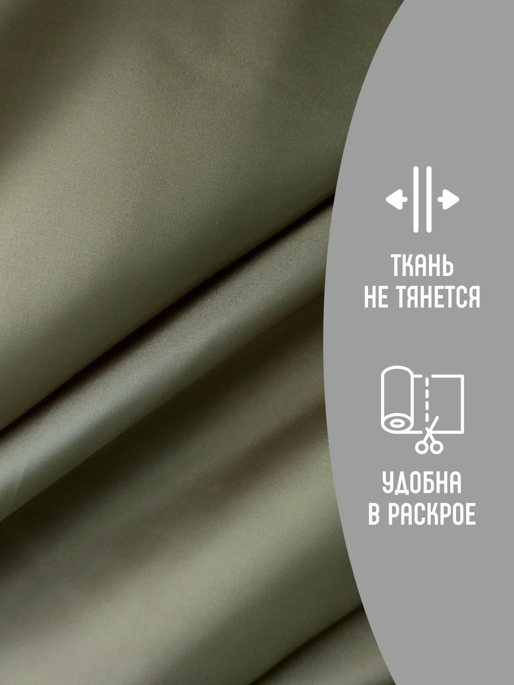 Ткань подкладочная Sentex ПТ 200x150 190Т 100%ПЭ 57 гр/м2 (хаки) — фото 5