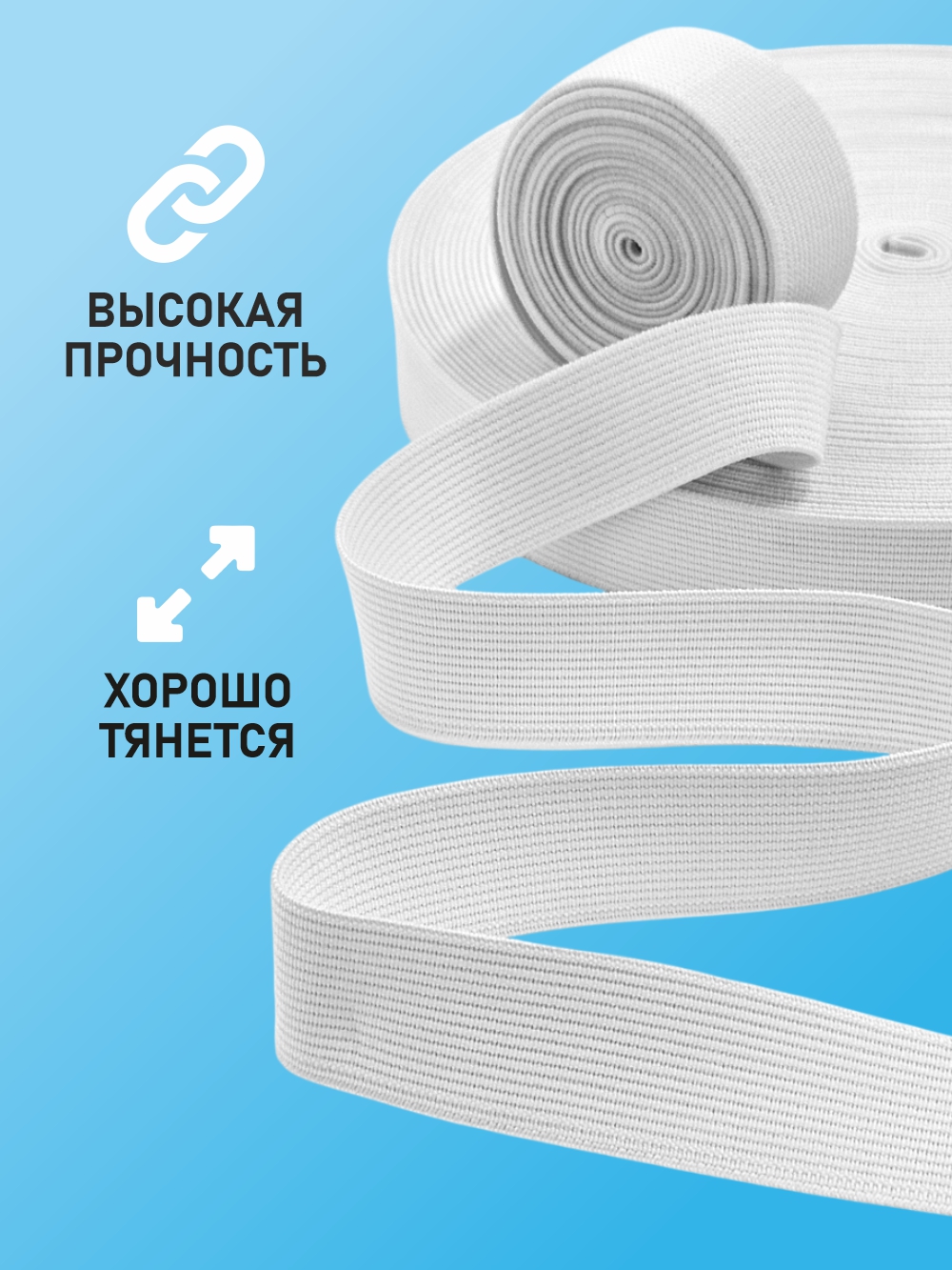 Резинка для шитья Sentex Ткацкая 25мм РТ (5м, белый) — фото 5