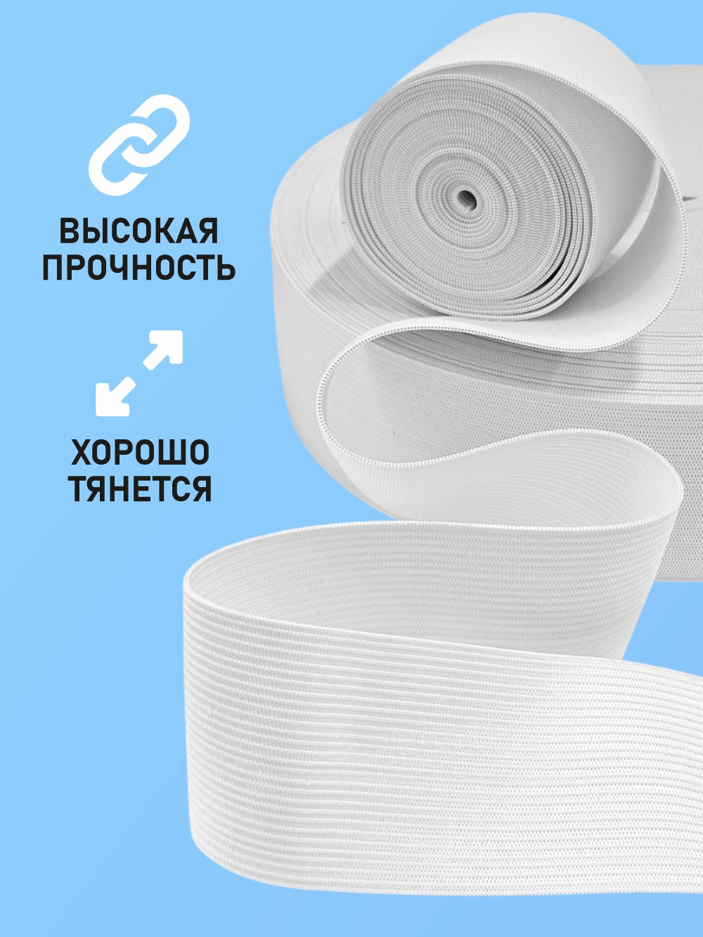 Резинка для шитья Sentex Вязаная 50мм РВ (1м, белый) — фото 4