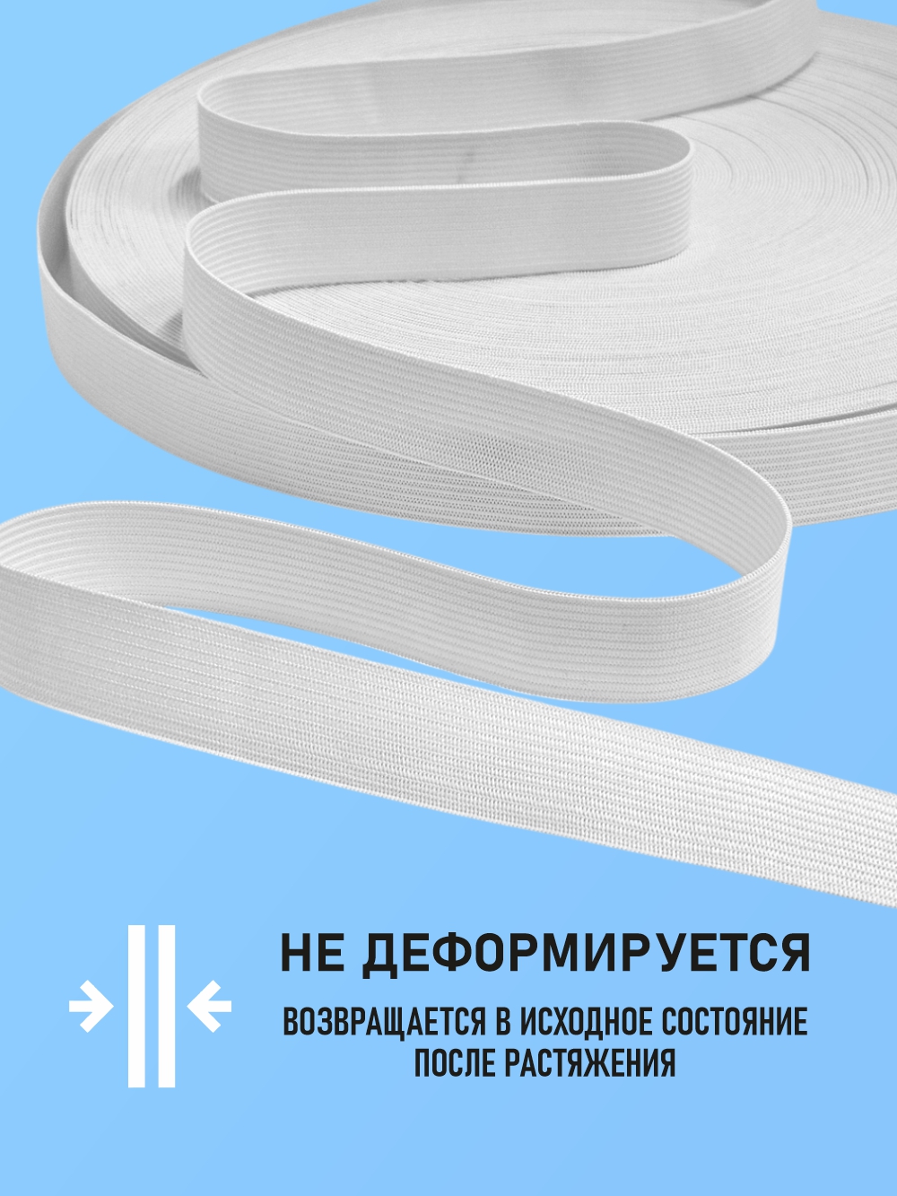 Резинка для шитья Sentex Вязаная 20мм РВ (50м, белый) — фото 5
