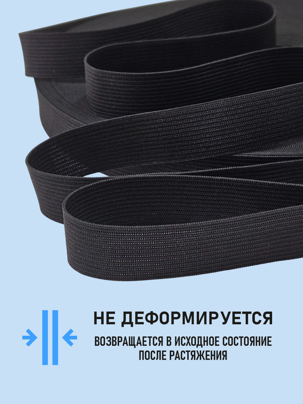 Резинка для шитья Sentex Вязаная 20мм РВ (50м, черный) — фото 4