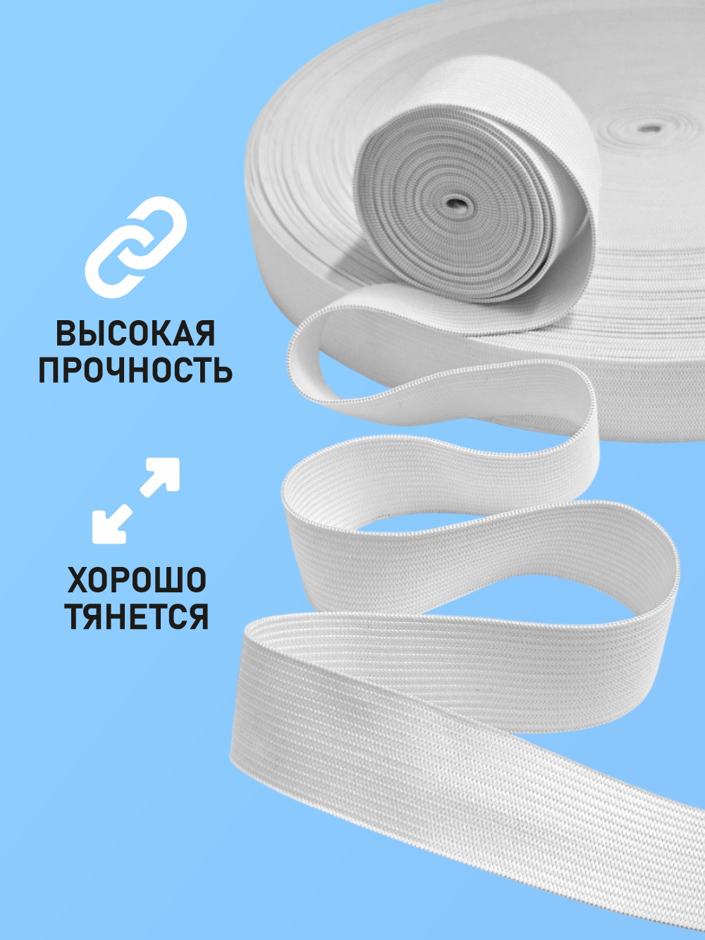 Резинка для шитья Sentex Вязаная 25мм РВ (10м, белый) — фото 4