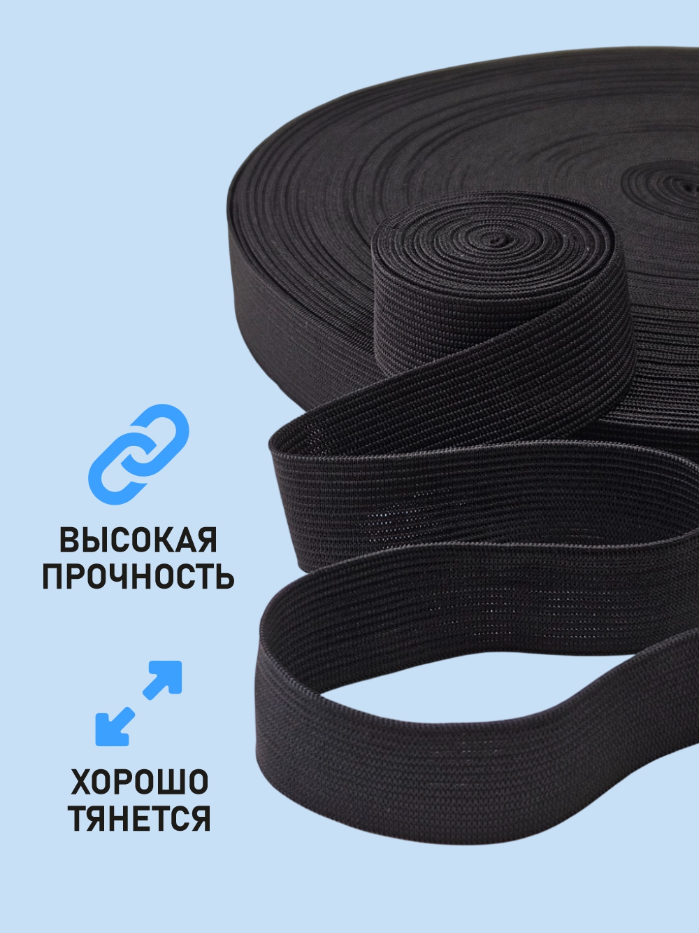 Резинка для шитья Sentex Вязаная 25мм РВ (10м, черный) — фото 4