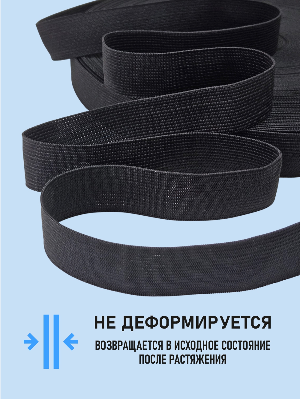 Резинка для шитья Sentex Вязаная 25мм РВ (3м, черный) — фото 6