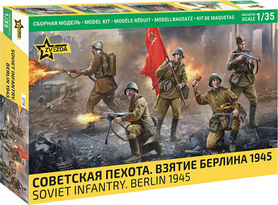Сборная модель Звезда Советская пехота. Взятие Берлина 1945г / 3718 -