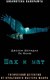 Книга Рипол Классик Шах и мат, твердая обложка (Ле Фаню Джозеф Шеридан) - 