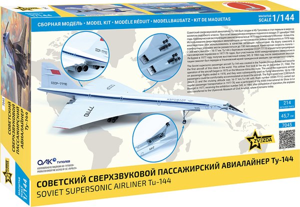 Сборная модель Звезда Советский сверхзвуковой пассажирский авиалайнер Ту-144 / 7045