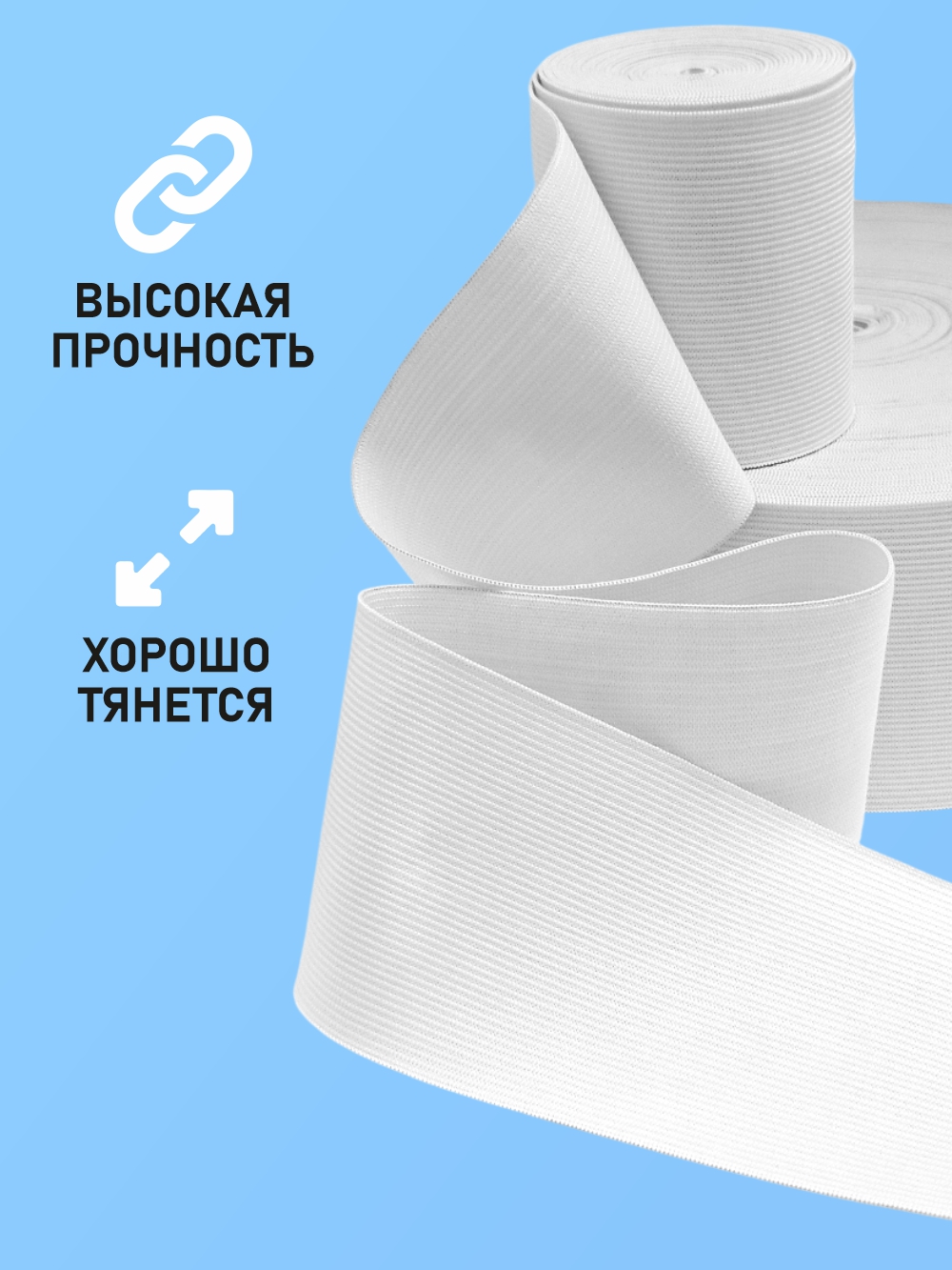 Резинка для шитья Sentex Вязаная 80мм РВ (50м, белый) — фото 4