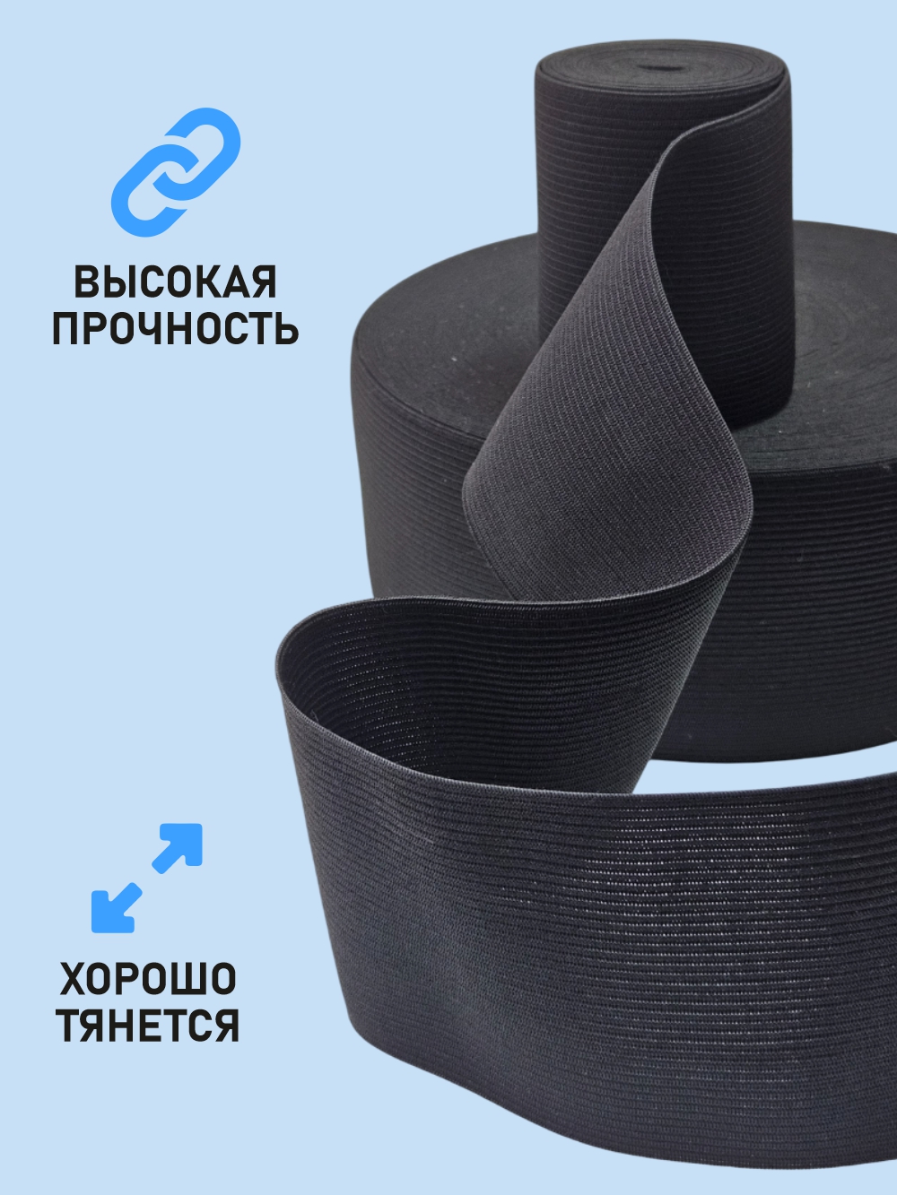 Резинка для шитья Sentex Вязаная 80мм РВ (40м, черный) — фото 5