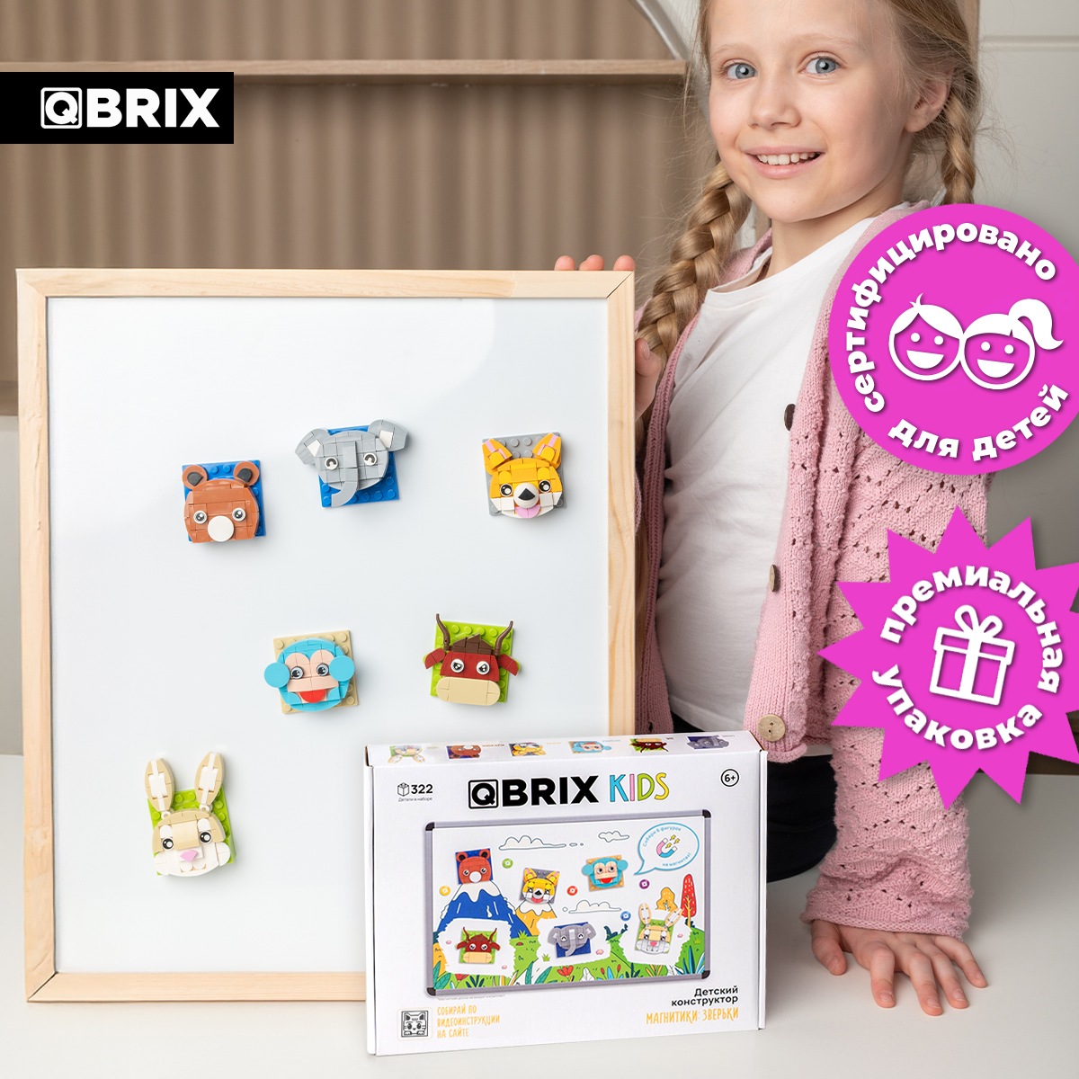 Конструктор QBRIX Kids Магнитики. Зверьки 30090 — фото 6