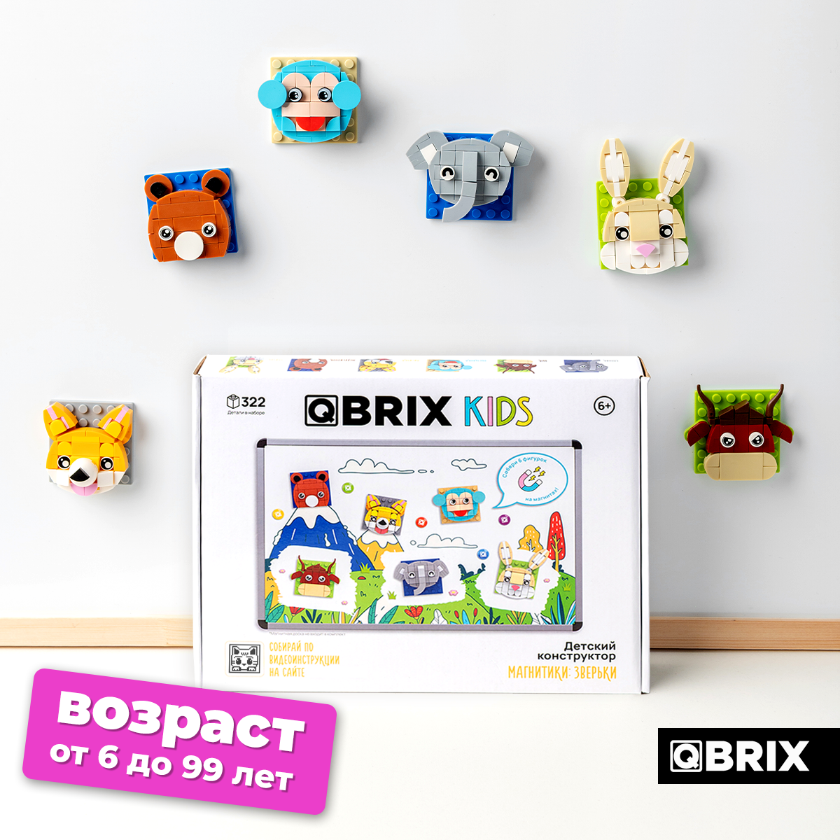 Конструктор QBRIX Kids Магнитики. Зверьки 30090 — фото 2