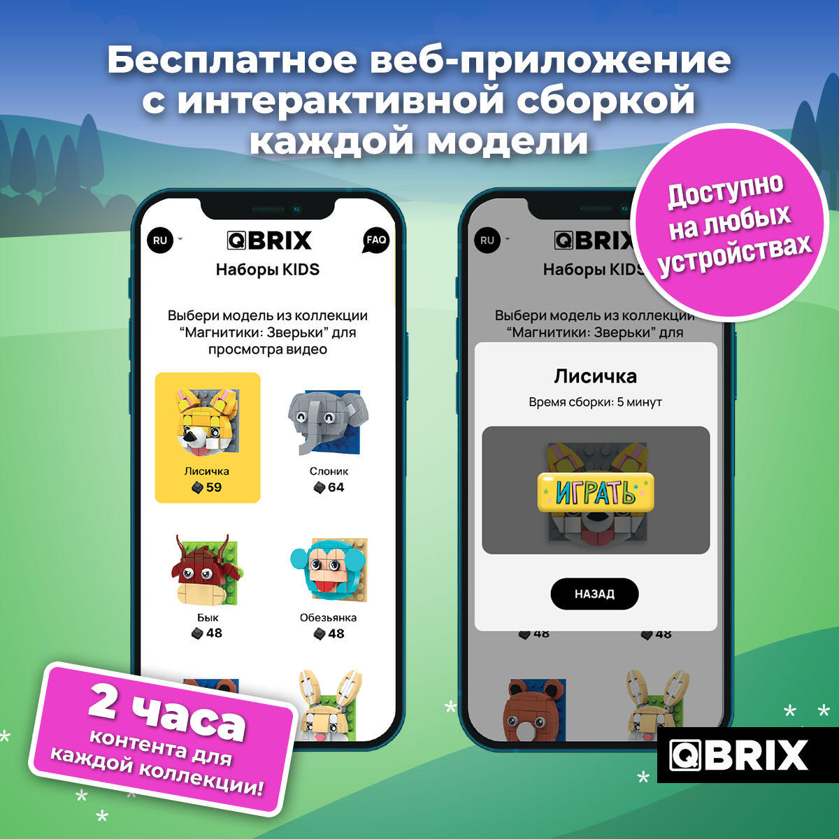 Конструктор QBRIX Kids Магнитики. Зверьки 30090 — фото 4