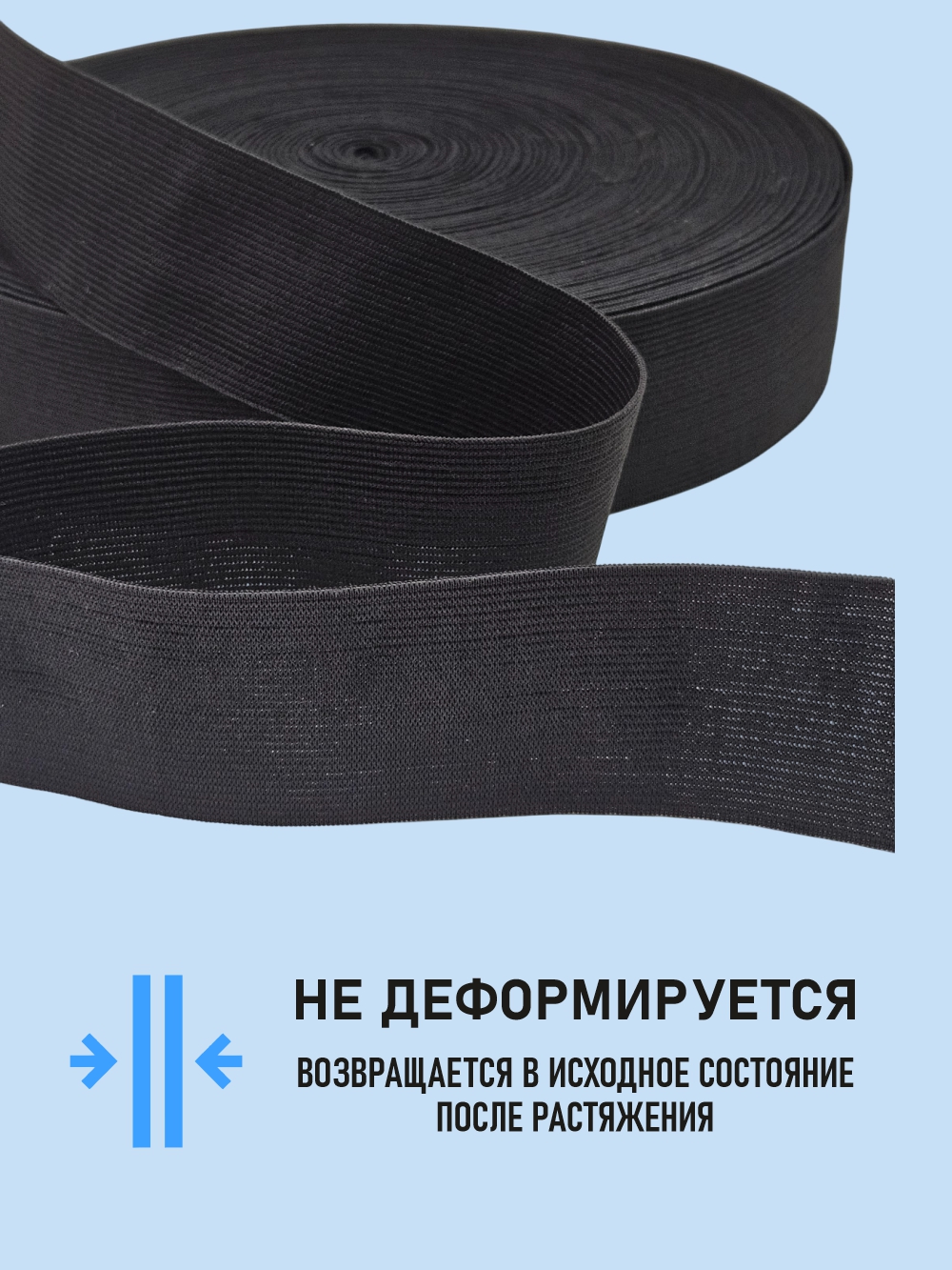 Резинка для шитья Sentex Вязаная 50мм РВ (5м, черный) — фото 5