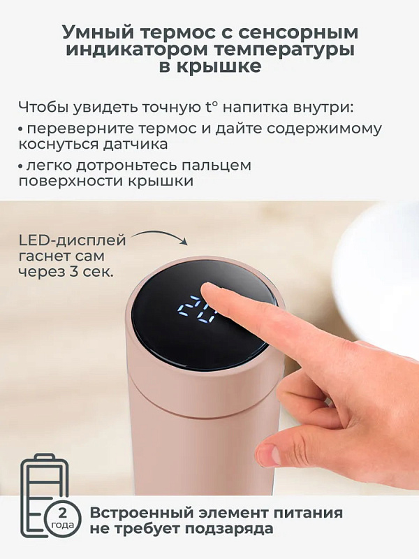 Термос для напитков Nuvita 4455 / NU-PPCP0057 (500мл, розовый) — фото 4