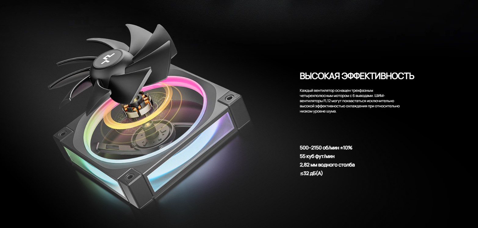 Вентилятор для корпуса Deepcool FL12 Black (R-FL12-BKAPN1-G) — фото 4