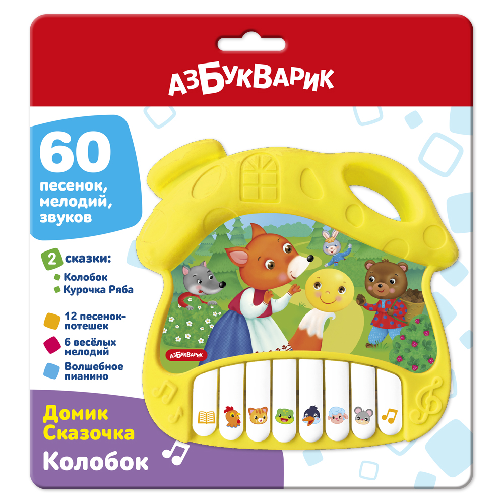 Развивающая игрушка Азбукварик Колобок / 3381 — фото 2