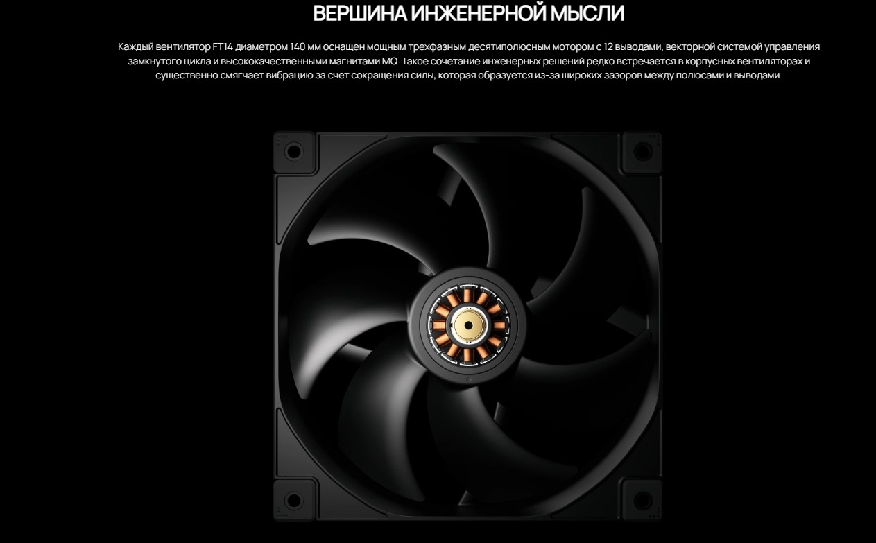 Вентилятор для корпуса Deepcool FT14 Black (R-FT14-BKWPN1-G) — фото 3