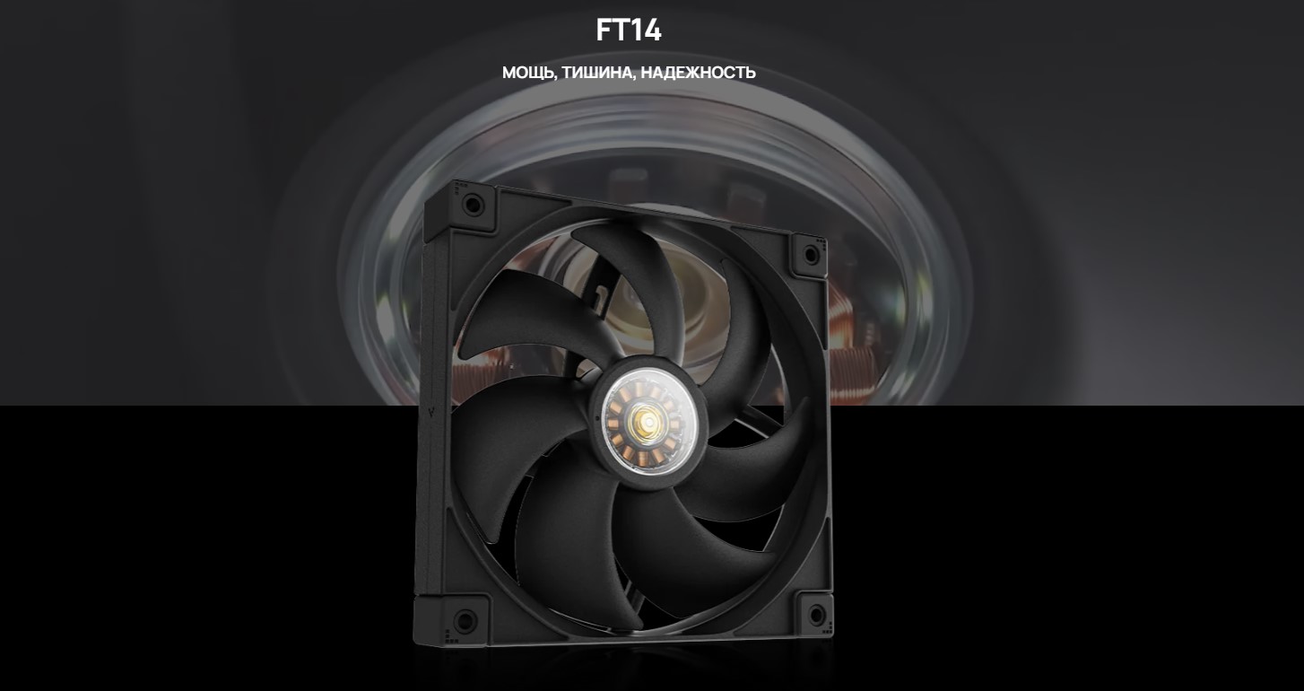 Вентилятор для корпуса Deepcool FT14 Black (R-FT14-BKWPN1-G) — фото 2