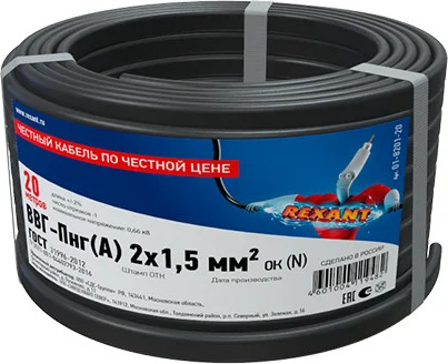 Кабель силовой Rexant ВВГ-Пнг(А) / 01-8201-20 (20м)