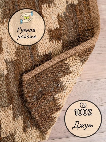 Циновка Merry Bear Home Decor 80x150см / SGE-RH-346