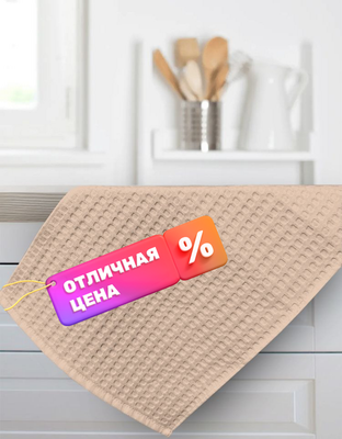 

Полотенце, Вафельное с петелькой 40х60