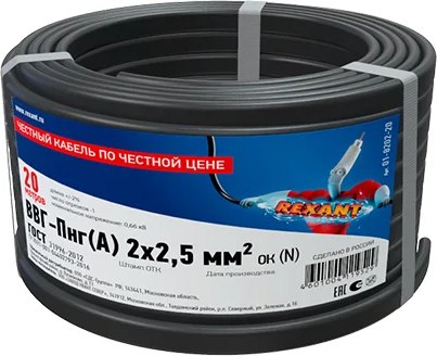 Кабель силовой Rexant ВВГ-Пнг(А) / 01-8202-20