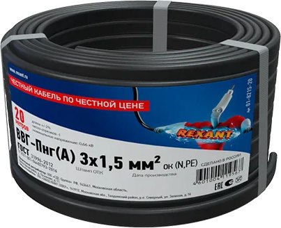Кабель силовой Rexant ВВГ-Пнг(А) / 01-8215-20