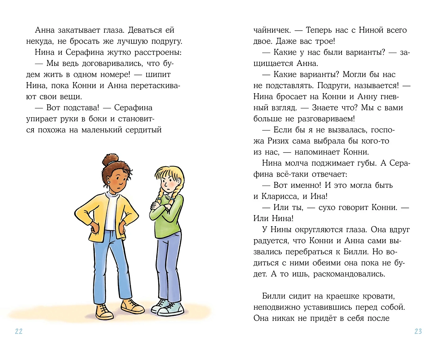 Художественная книга Альпина Конни в замке с привидениями (Беме Юлия 9785006303935) — фото 5