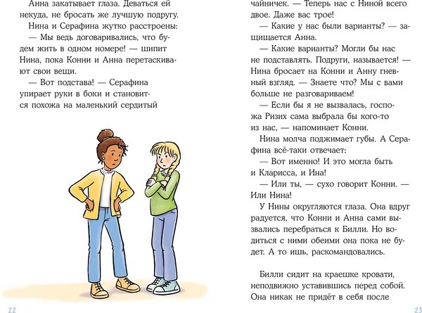 Книга Альпина Конни в замке с привидениями (Беме Юлия 9785006303935)