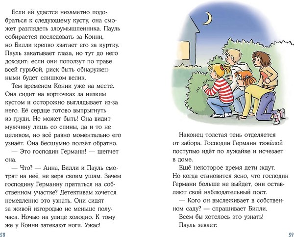 Книга Альпина Конни и кража в школе (Беме Юлия 9785006303928)