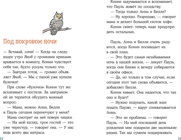 Книга Альпина Конни и кража в школе (Беме Юлия 9785006303928)