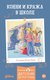 Книга Альпина Конни и кража в школе (Беме Юлия 9785006303928) - 