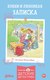 Книга Альпина Конни и любовная записка (Беме Юлия 9785006303799) - 
