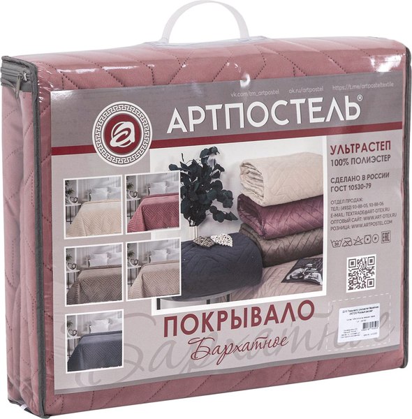 Покрывало АртПостель Розовый рассвет 2214 (220x230, ультрастеп бархатное)