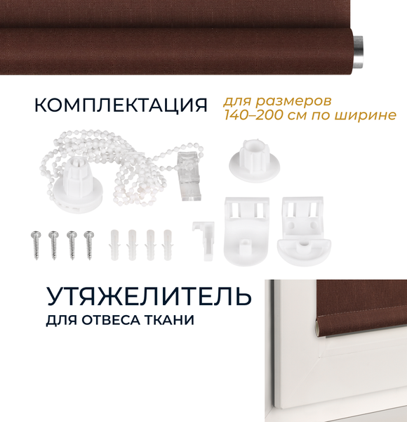 Рулонная штора Franc Gardiner Shantung 65x160 / 9403218687 (шоколад)