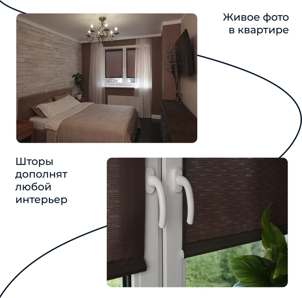 Рулонная штора Franc Gardiner Shantung 65x160 / 9403218687 (шоколад)